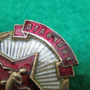 Отличник физической культуры № 7787