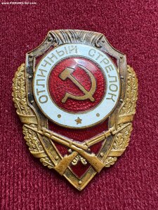 Отличный стрелок