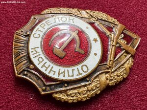 Отличный стрелок