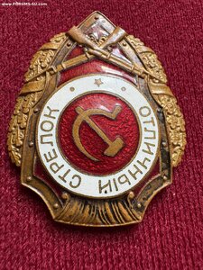 Отличный стрелок