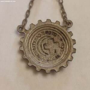 Знак ГСО 1й ступени, 1934-1941гг.