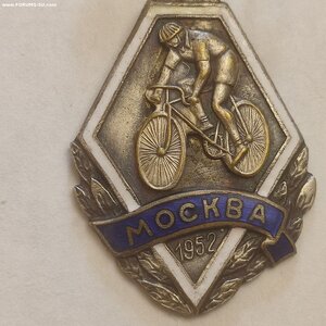 Знак Велопробег Москва-Харьков-Москва, 1952г.