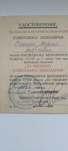 Заполярье.