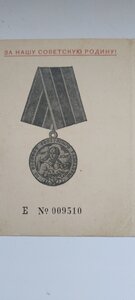 Заполярье.
