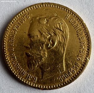 Три пятерки Н2 недорого