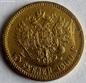 Три пятерки Н2 недорого