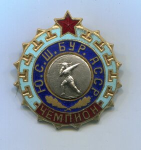 Чемпион юношеских соревнований Бурятской АССР