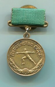 Первенство СССР фехтование 3 место