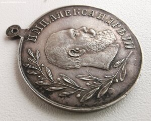 В память Александра III. Частник, серебро.