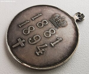 В память Александра III. Частник, серебро.