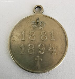 В память Александра III. Частник.