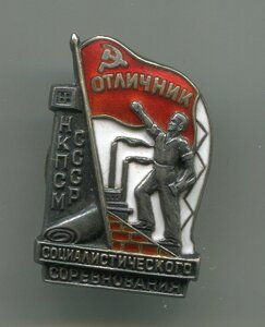 Отличник НКПСМ серебро