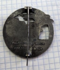 Три редких знака