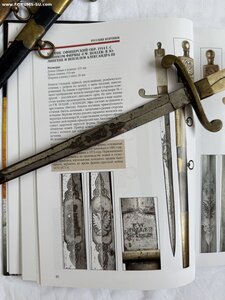 подборка кортиков (коллекция) РИФ 19-20 в Российская Империя