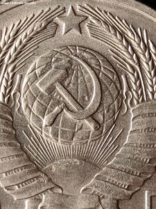 20 копеек 1957 г. (UNC) разновид