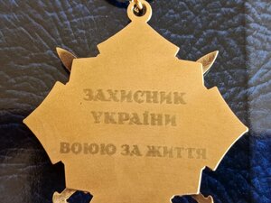 Відзнака з посвідченням ЗАХИСНИК УКРАЇНИ, ВОЮЮ ЗА ЖИТТЯ