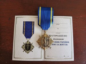 Відзнака з посвідченням ЗАХИСНИК УКРАЇНИ, ВОЮЮ ЗА ЖИТТЯ