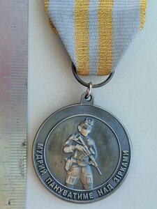 Відзнака ГУР "ЗА ЗНИЩЕННЯ ВОРОГА"