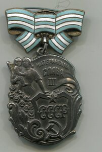МС 3 степени 136 ХХХ контрштамп