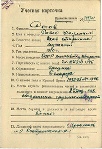 Группа наград на старшину 1 статьи с ТЩ-113