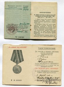 Группа наград на старшину 1 статьи с ТЩ-113