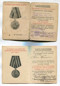 Группа наград на старшину 1 статьи с ТЩ-113