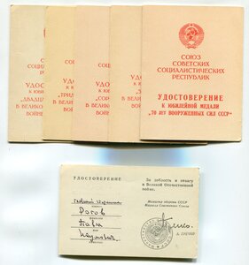 Группа наград на старшину 1 статьи с ТЩ-113