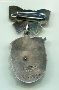 МС 2 степени 633 ХХХ