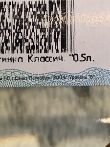 Водка Путинка 3шт 2004г