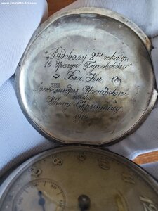 Часы за отличное окончание саперной школы
