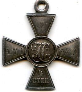 гк-4 471-640