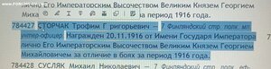 гк-4 784-427