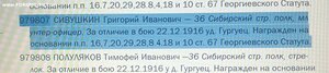 гк-4 979-807