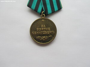Кенигсберг военкомат
