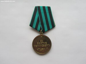 Кенигсберг военкомат