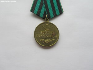 Кенигсберг П ухо