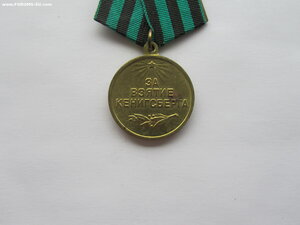 Кенигсберг П ухо