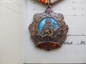 ТС 2 № 27987 и ТС 3№ 406611 на отличницу Мед.промышленности