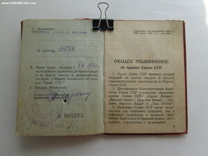 Дубликат БКЗ РСФСР 13573. С докум. Переделка на винт.