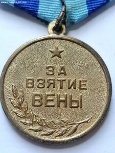 Вена