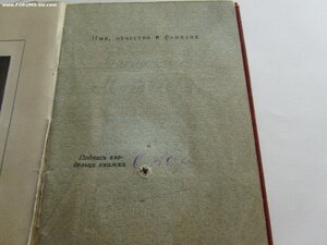 Дубликат БКЗ РСФСР 13573. С докум. Переделка на винт.