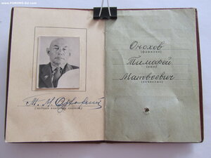 Дубликат БКЗ РСФСР 13573. С докум. Переделка на винт.