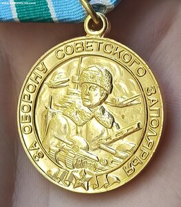 За оборону Советского Заполярья, военкомат с бортиком