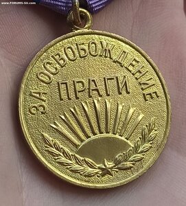 За освобождение Праги, военкомат