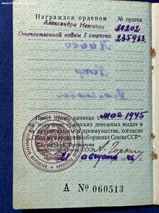 Полная группа АН+ОВ1