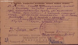 Орден Слава-2 N22.752 Артиллерист (истребитель танков)