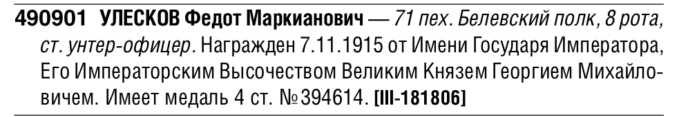 ГК, 4 ст., № 490 т., Сохран