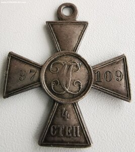 ЗОВО 4 ст., № 97 т.