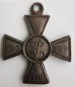 ЗОВО 4 ст., № 97 т.