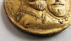 300 лет ДР _ клеймо МШ